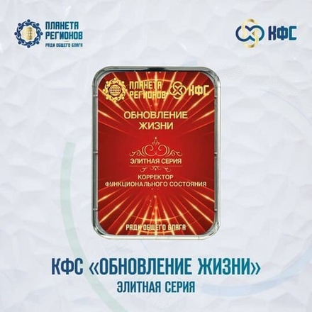 КФС «ОБНОВЛЕНИЕ ЖИЗНИ» КФС Кольцова