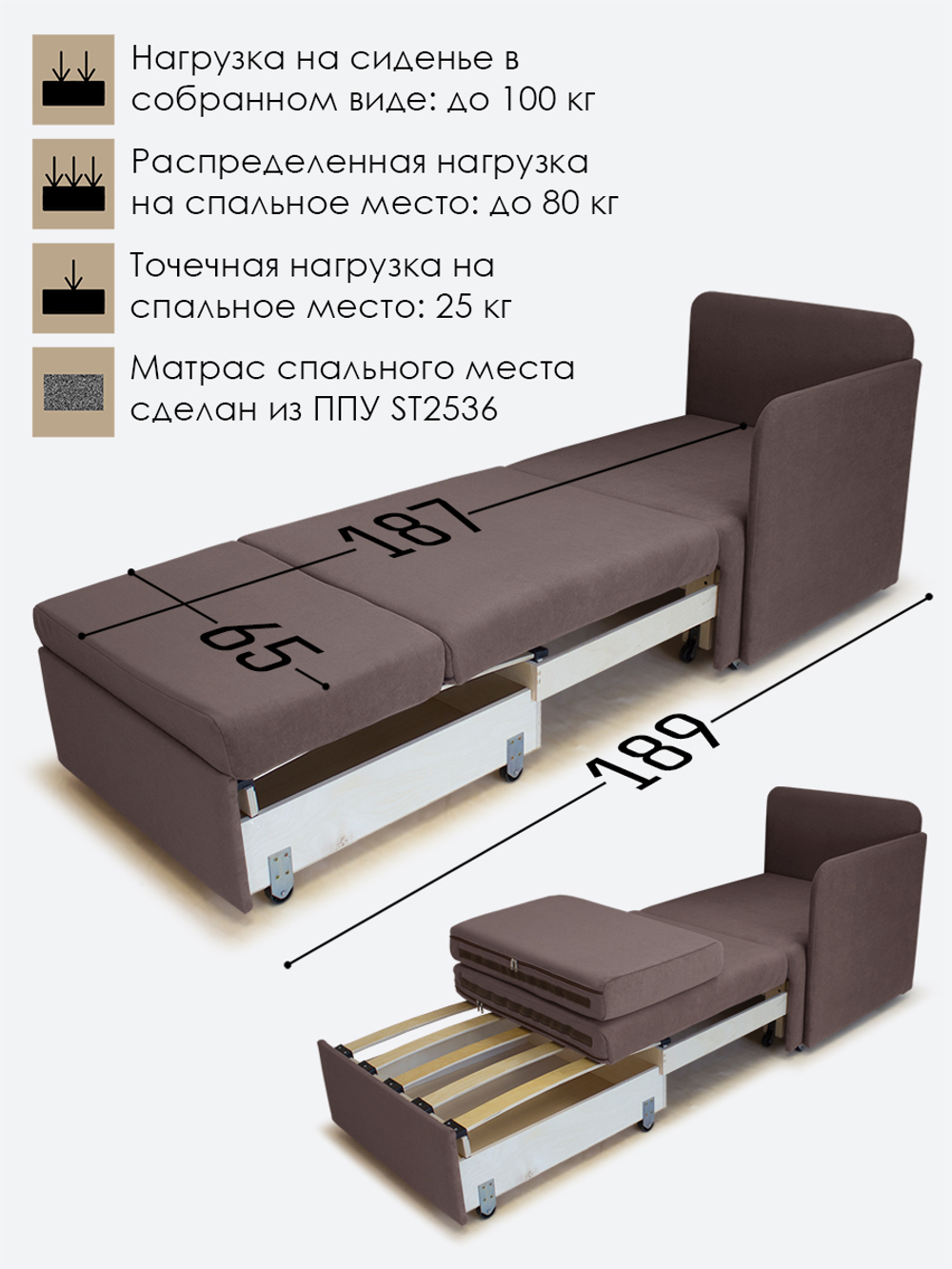 Кресло-кровать "Миник" с левым подлокотником, под левую руку