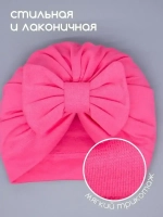 Чалма осенняя детская с бантиком