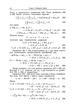 Математическая теория черных дыр. Часть 2 | С. Чандрасекар