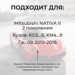 Ремкомплект ограничителей дверей Mitsubishi NATIVA (II) с 08.2010 KG5...6; KH4...9 (2 двери, тип 4) 08.2010-2016