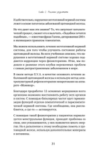 Продли свою молодость. Полезные лайфхаки для женщин 45+