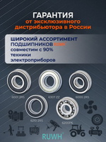 Подшипник 6202 ZZ размер 15*35*11 мм