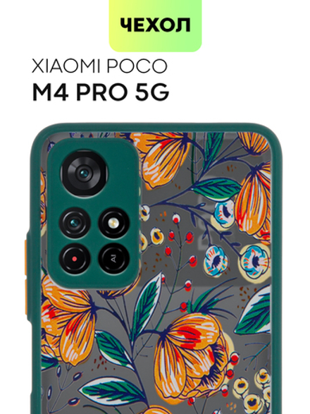 Чехол BROSCORP для Poco M4 Pro 5G оптом (арт. XM-PM4P-ST-TPU-DARKGREEN-PRINT)