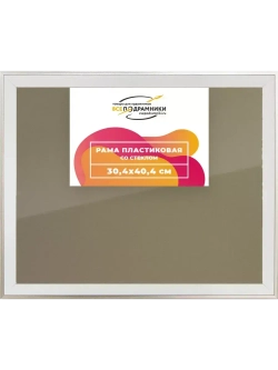 Рамка 30x40 для постера и фотографий