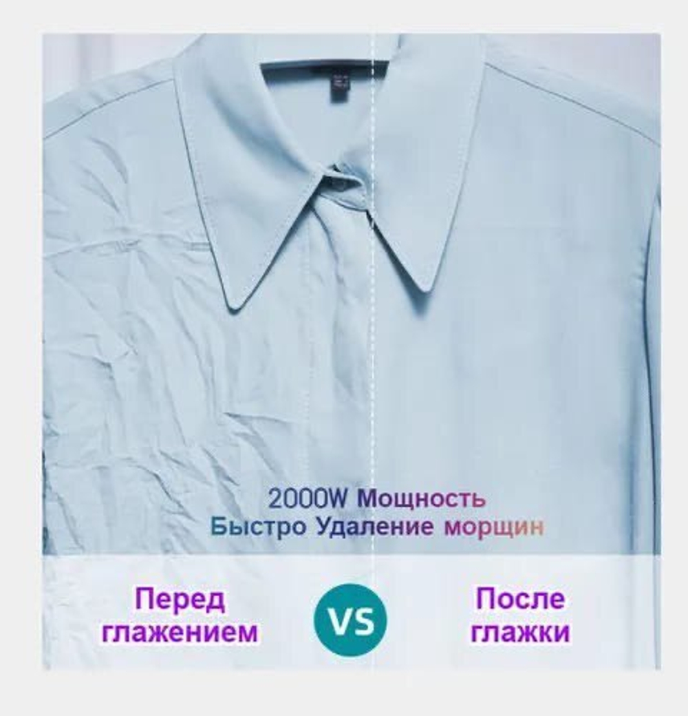 Вертикальный отпариватель