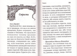 Добротолюбие избранное для мирян