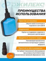 Насос погружной Дренажник 220/12 Джилекс