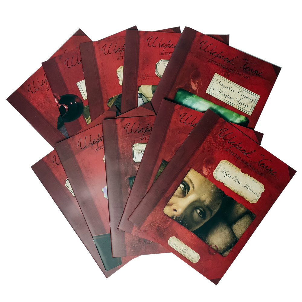 Шерлок Холмс, детектив-консультант. Джек-потрошитель и вест-эндские приключения