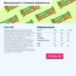 Батончик - MUESLI