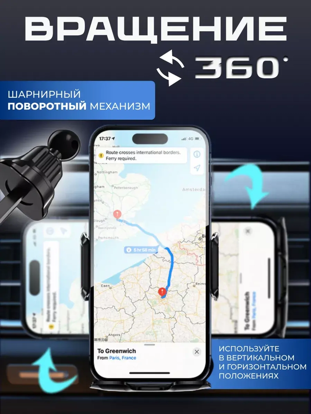 Держатель для телефона в машину