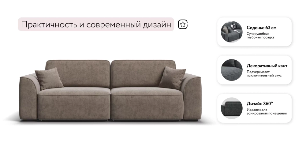 Диван Элит велюр Роял тауп — стильный прямой диван в гостиную