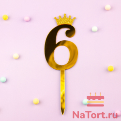 Топпер акриловый  «Цифра 6» (10,5 см, золотой)