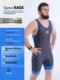 Трико борцовское для вольной борьбы