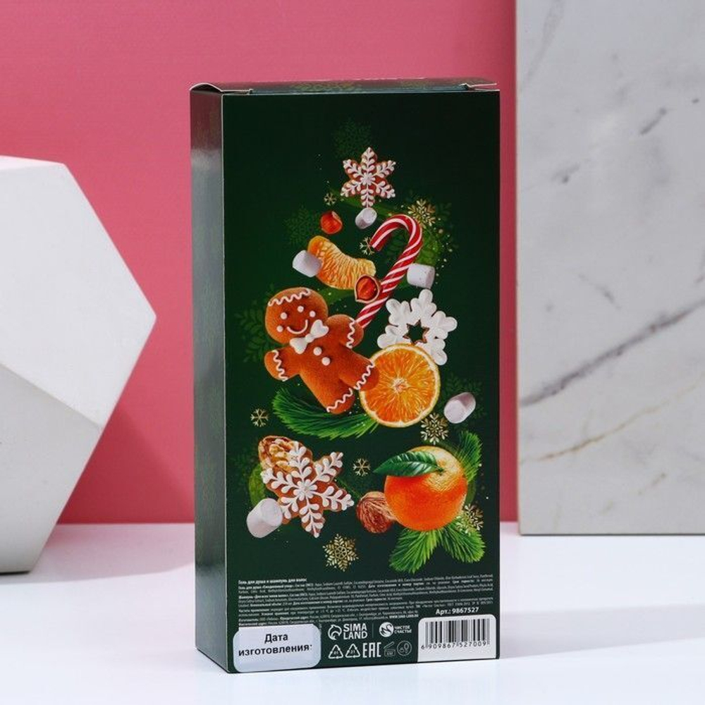 Подарочный новогодний набор «Мечты обязательно сбудутся»: гель для душа и шампунь для волос