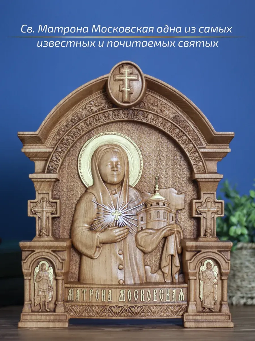 Матрона Московская (02), икона из дерева, 32х26х3,8 см