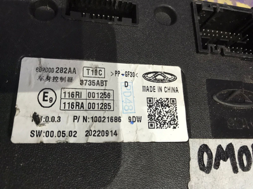 Блок управления OMODA C5 2024