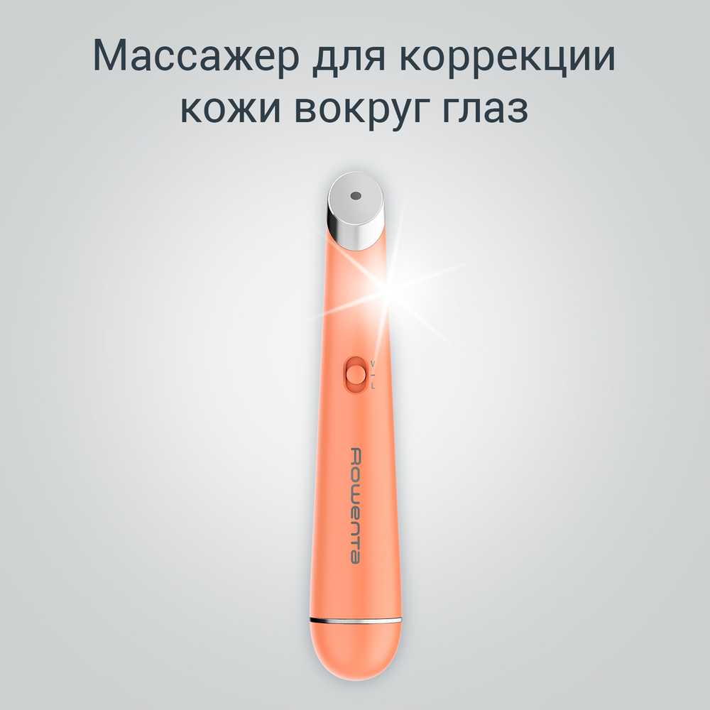 Массажер для кожи вокруг глаз Rowenta Eye Massager LV2010F0