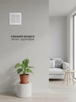 Решетка вентиляционная ARTPLAST РВ1717С неразъемная с сеткой 175*175
