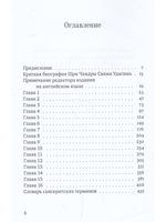 Песнь безмолвия. Книга 2