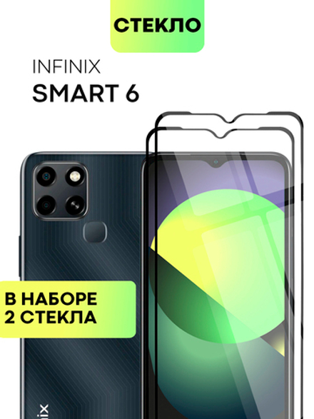 Набор стекол BROSCORP для Infinix Smart 6 оптом (арт. INF-S6-FSP-SET2)