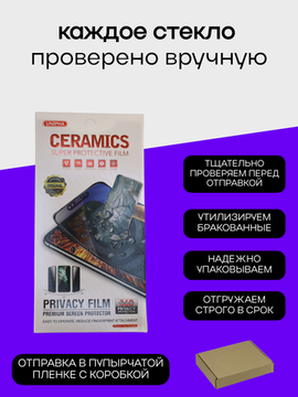 Защитное стекло для Vivo X200 Unipha Full Glue 3D GLASS