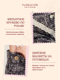 Платье-рубашка с кружевом