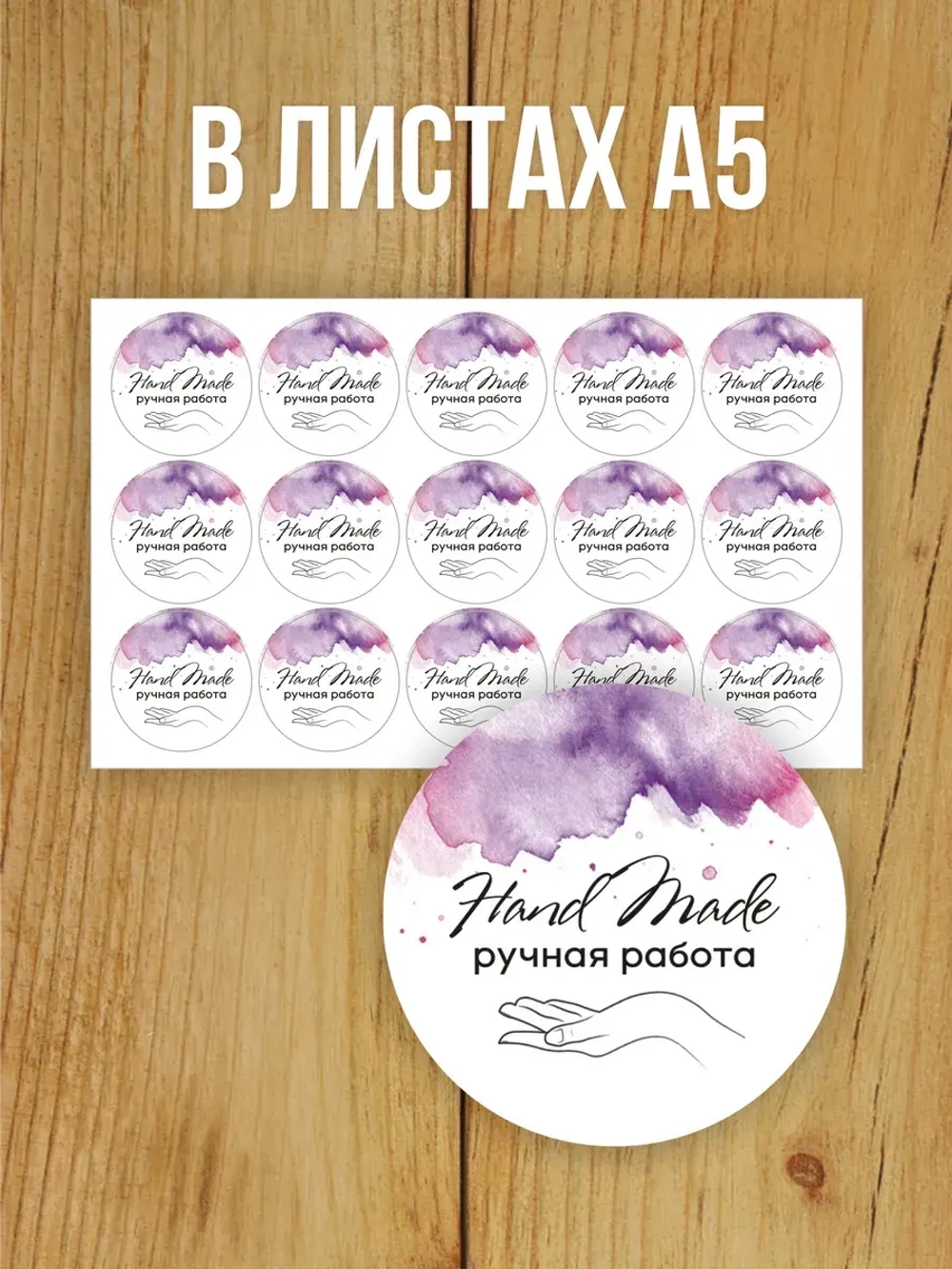 Наклейка стикер матовая круглая 30 мм 2800 шт "100% Натурально"