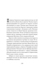 Золото Умальты