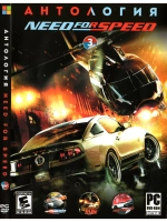 Антология Need for Speed #3, игра для ПК на DVD