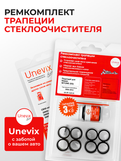 Ремкомплект трапеции стеклоочистителя Nissan SKYLINE (XII) [Кузов: V36] 2006-2014 (C-69)