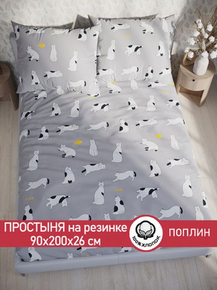 Простынь на резинке поплин Сказка "Локи" 90x200 см