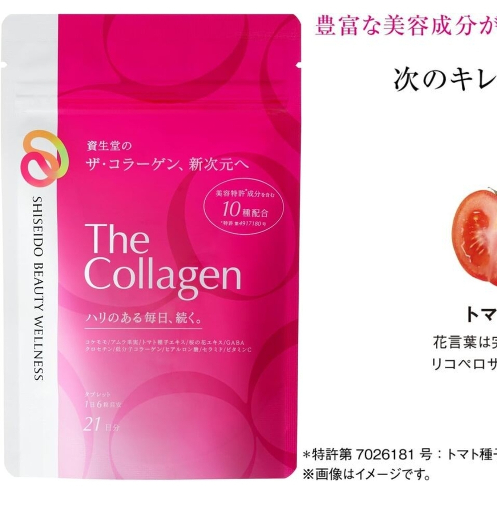 SHISEIDO The Collagen NEW - коллаген на 21 день в таблетках