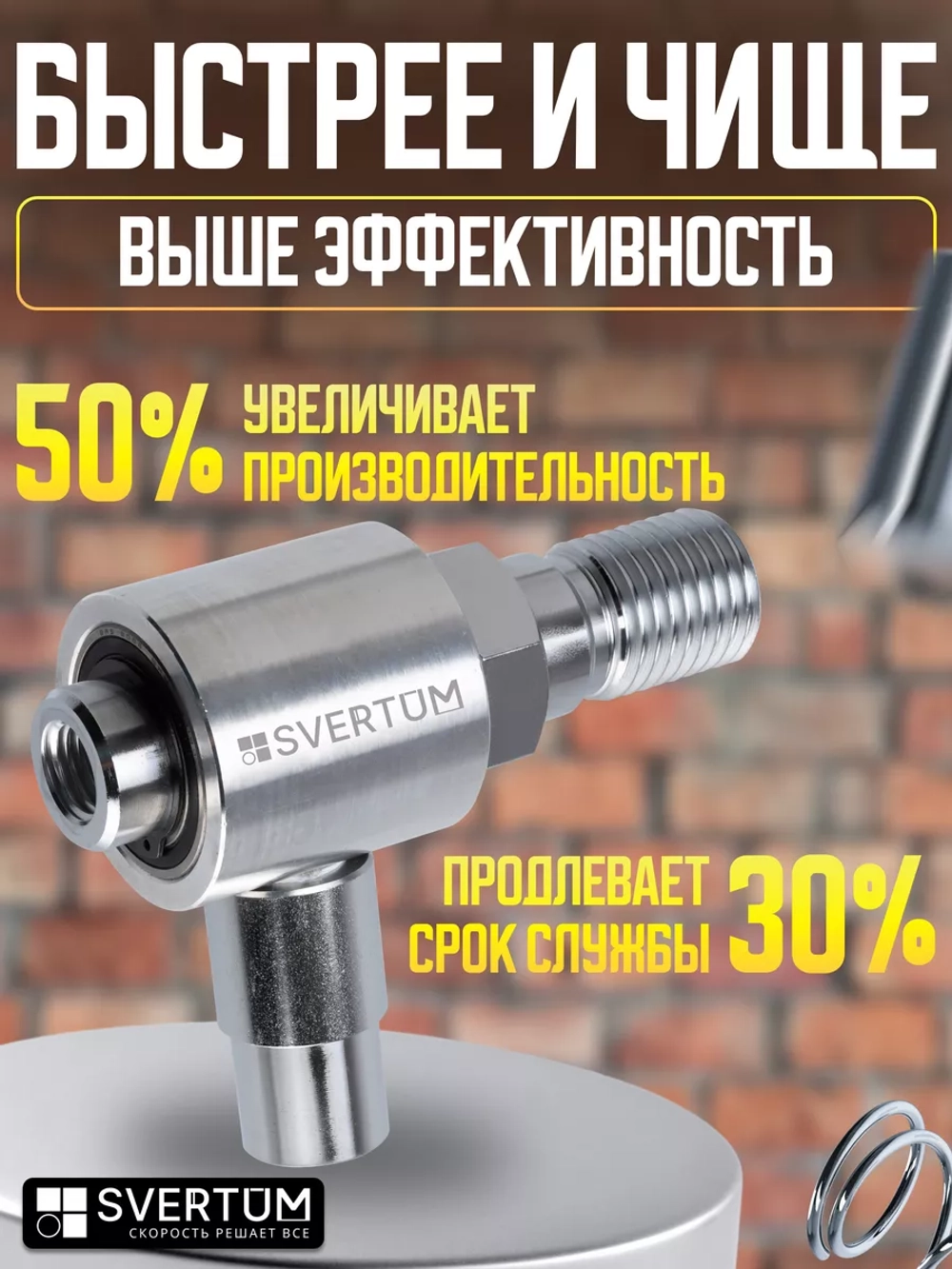 Система пылеудаления для коронок по бетону 11/4" - 11/4"