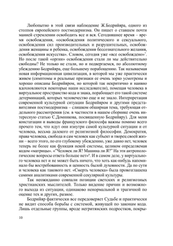 Культурные трансформации в современной России | Российская Академия Наук