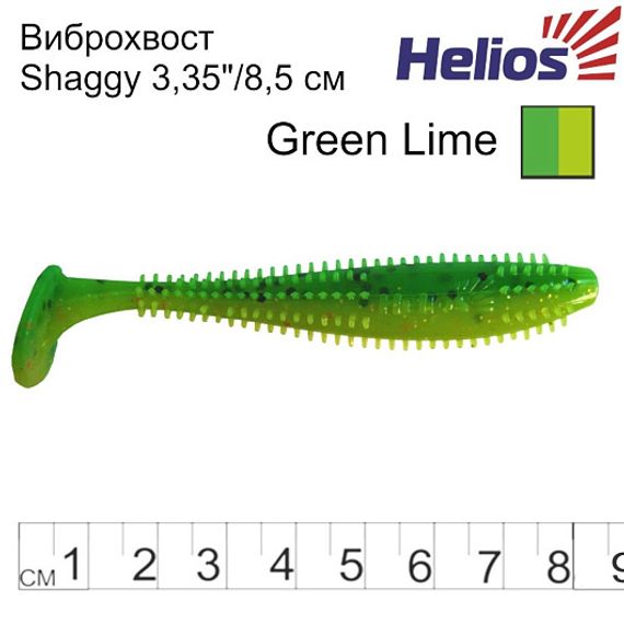 Виброхвост несъедоб. Shaggy 3,35&#39;/8,5 см Pepper Lime 30шт. (HS-16-009-N-30) Helios
