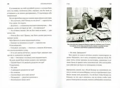 Потерявшая разум: Откровенная история нейроученого о болезни, надежде и возвращении