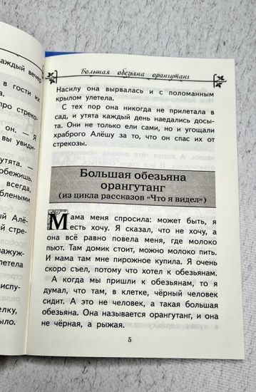 Набор книг по внеклассному чтению, 3 шт.