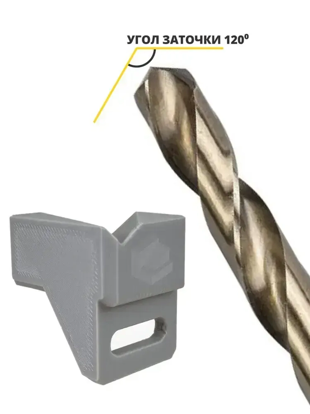 Насадка для заточки сверл на точильный станок - подручник