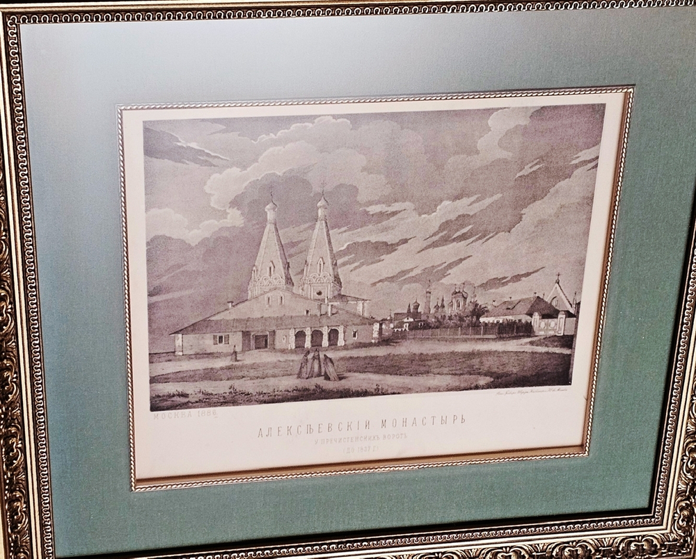 "Алексеевский монастырь у Пречистенских ворот (до 1837 г.)". 1886г.