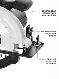 Циркулярная пила (дисковая) P.I.T. PKS185-C4, 185мм, 1200Вт, 5500 об/мин, 61мм пропил