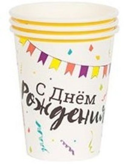 Стаканы С ДР "Тортики"