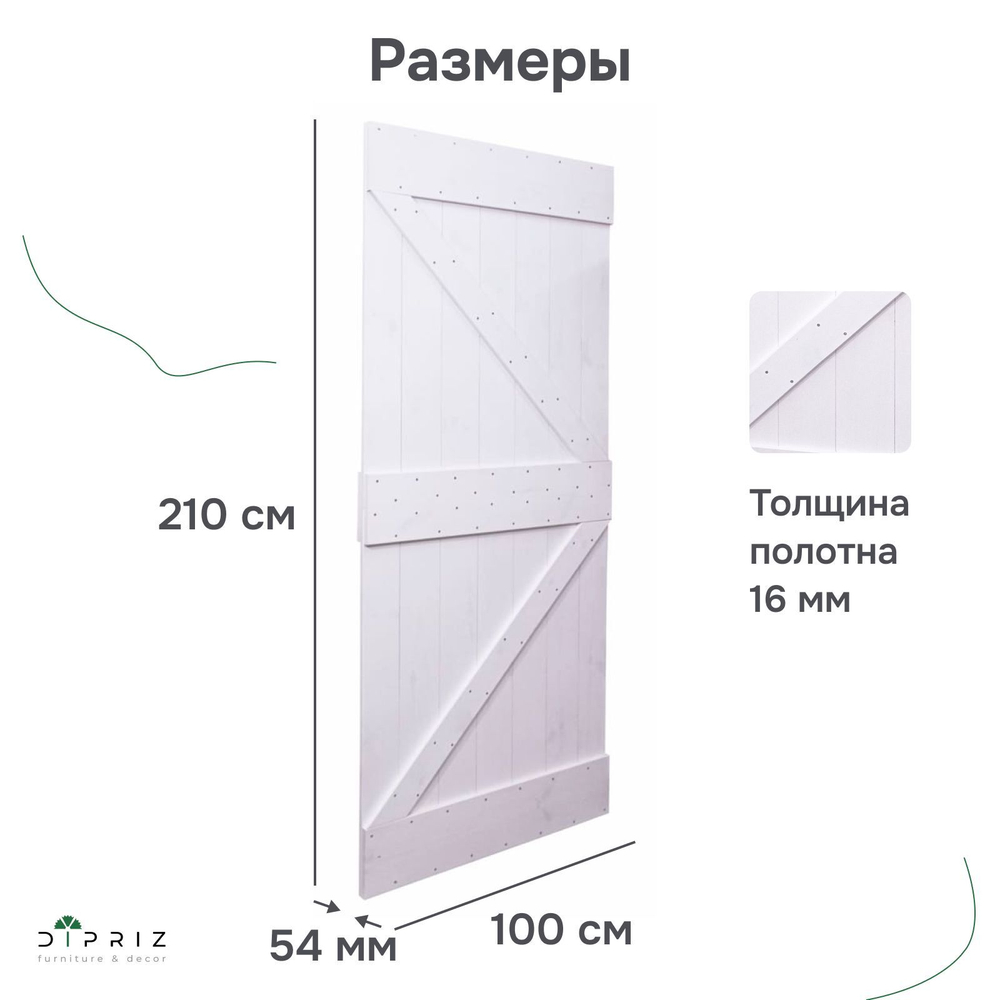Дверь межкомнатная раздвижная 100x210 Дези, белая