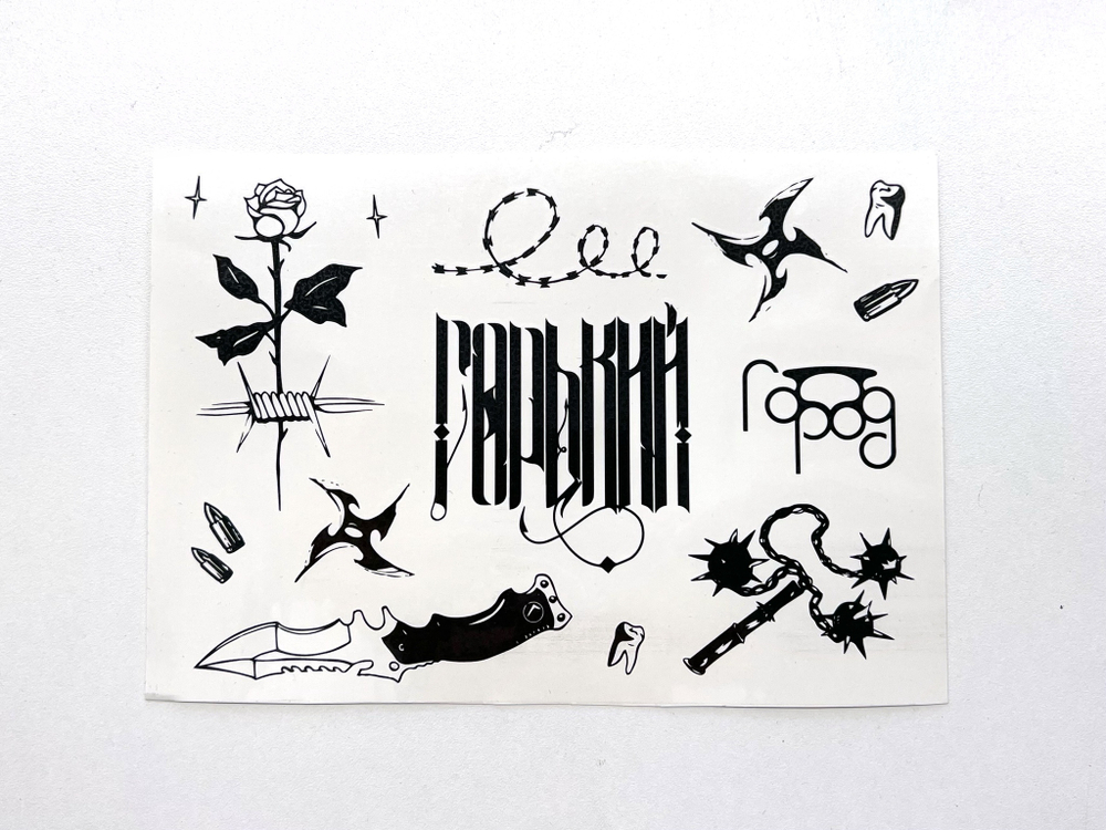 Переводные тату татуировки город горький хулиганские