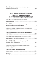 Нацизм, фашизм и массовое внушение. Как создают убийц и террористов