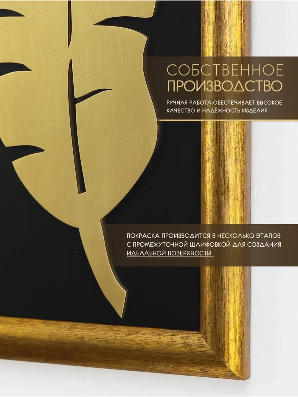 Панно на стену для интерьера