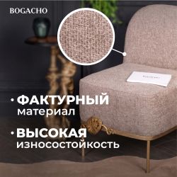 Кресло Monstera Deliciosa (Монстера) Минк Амбер