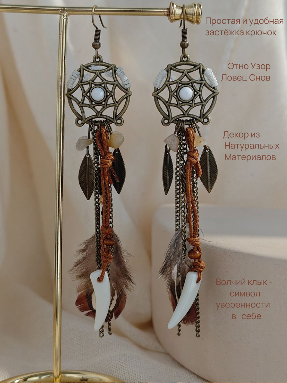 Висячие серьги перо Бохо кисточки ловец снов