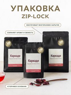 Напиток чайный - Каркаде (Гибискус) цветок целый