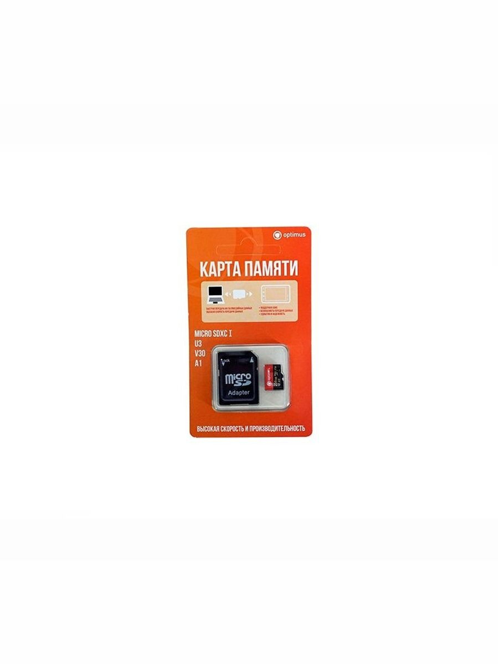 Карта памяти с адаптером Optimus MicroSDXC 256Gb